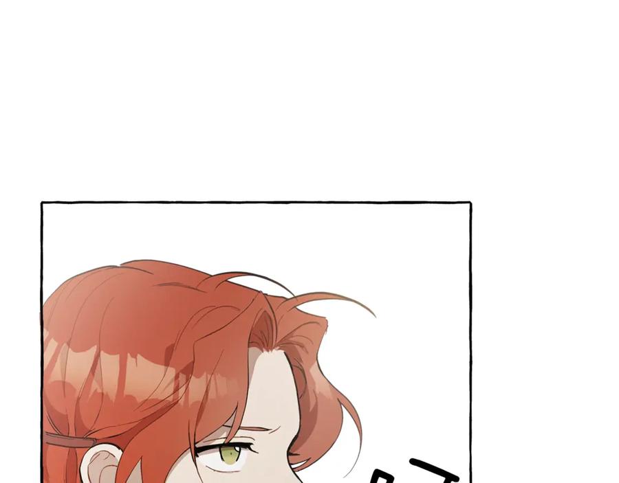 一切都是错觉 第6话 跟踪？ 第143页