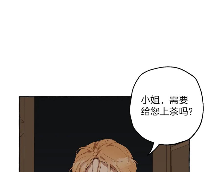 一切都是错觉 第6话 跟踪？ 第123页