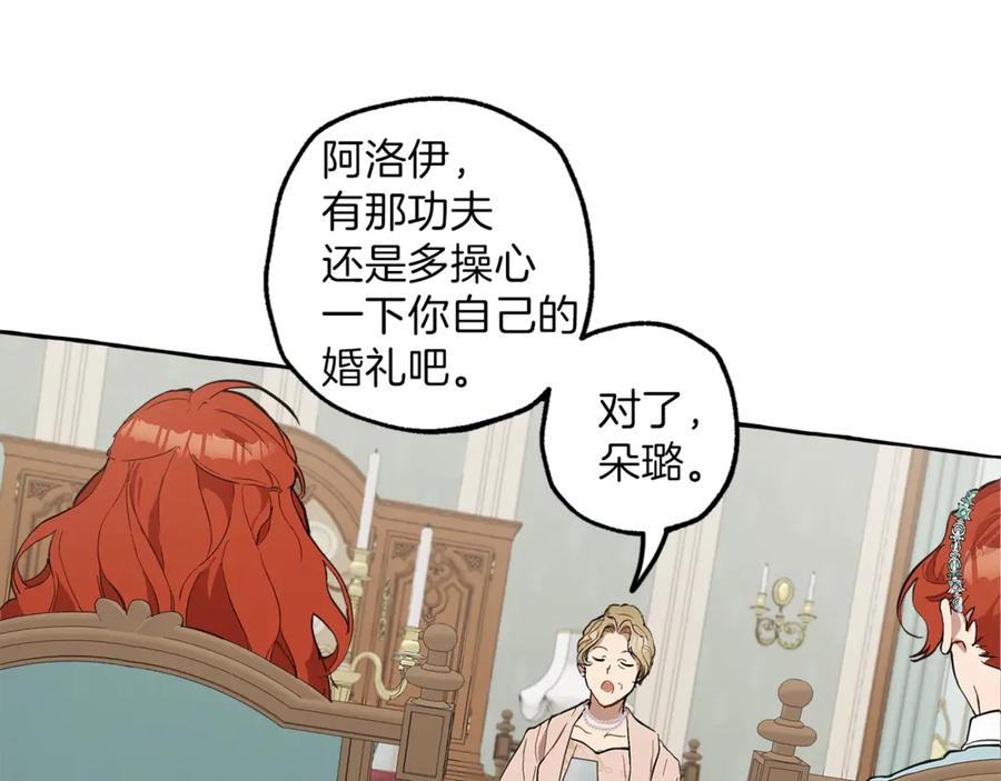 一切都是错觉 第6话 跟踪？ 第11页
