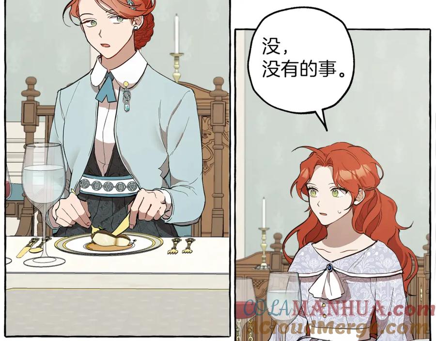 一切都是错觉 第6话 跟踪？ 第9页