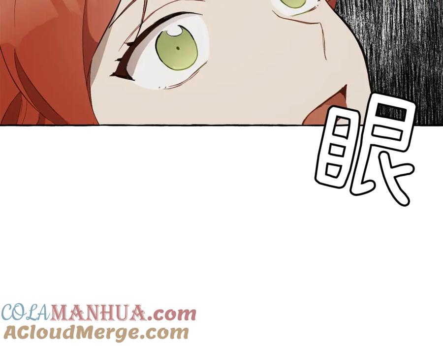 一切都是错觉 第6话 跟踪？ 第97页