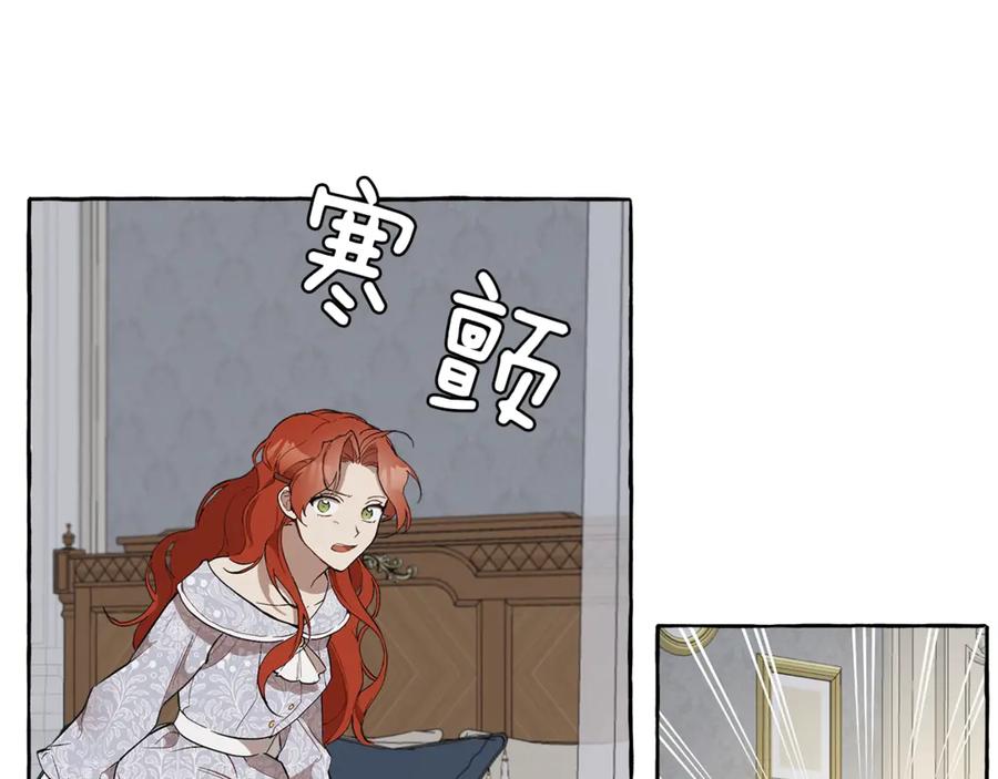 一切都是错觉 第6话 跟踪？ 第132页