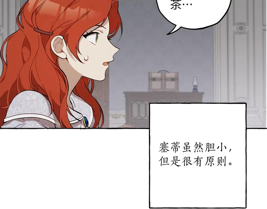 一切都是错觉 第6话 跟踪？ 第126页