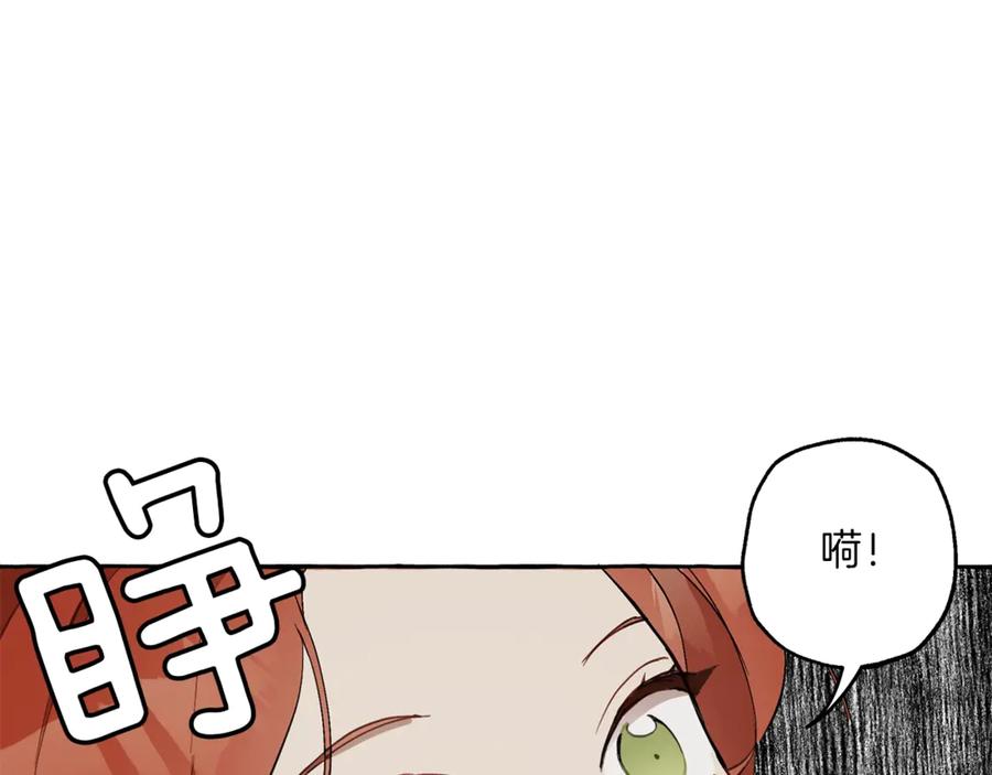 一切都是错觉 第6话 跟踪？ 第96页