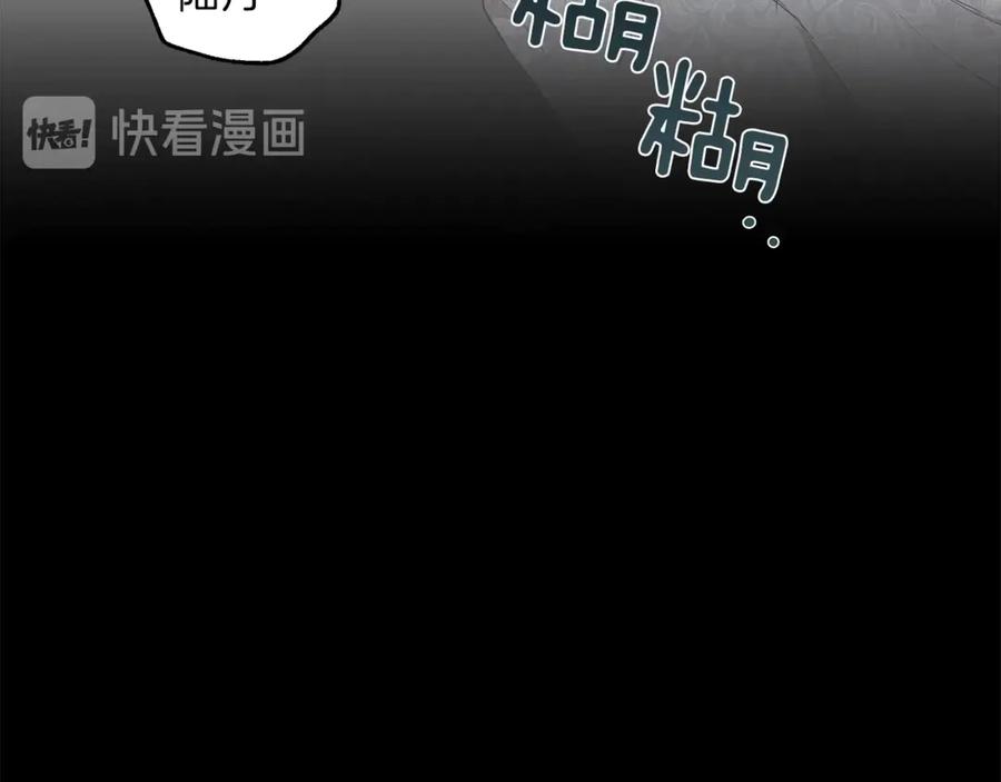 一切都是错觉 第6话 跟踪？ 第64页