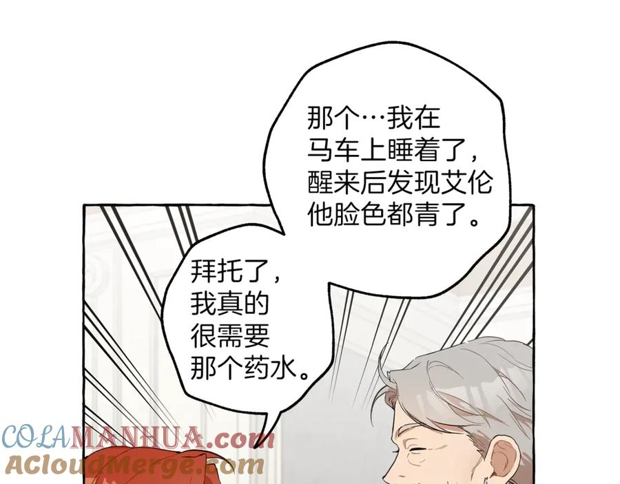 一切都是错觉 第6话 跟踪？ 第49页