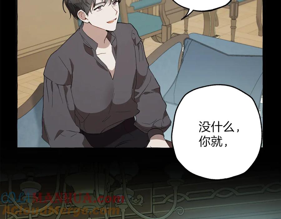 一切都是错觉 第6话 跟踪？ 第89页
