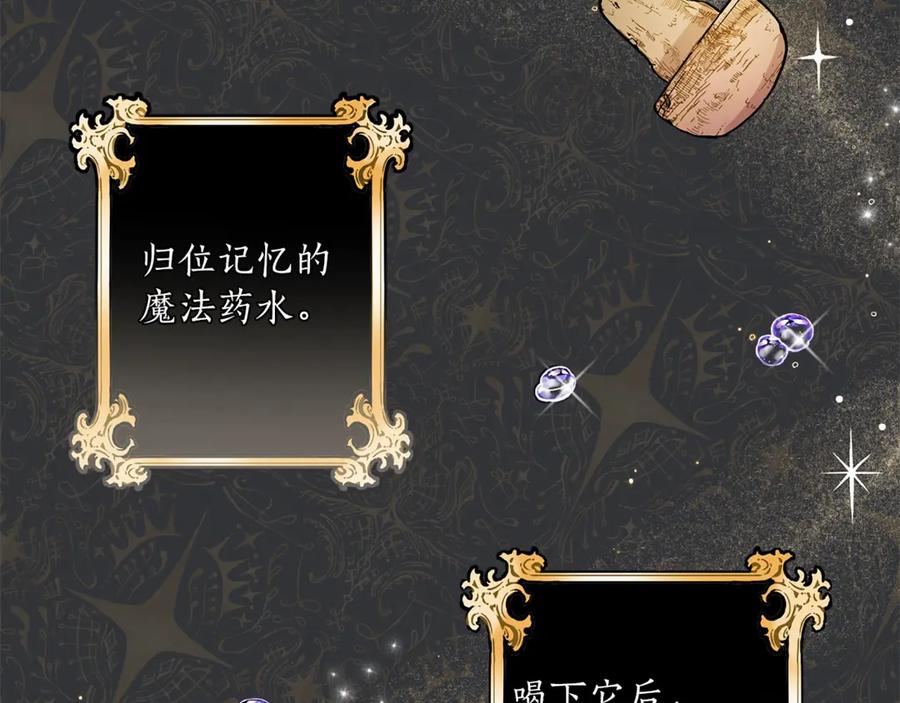 一切都是错觉 第6话 跟踪？ 第39页