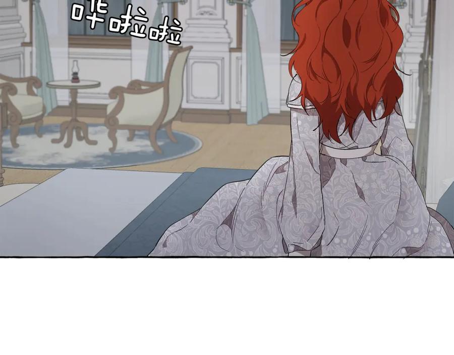 一切都是错觉 第6话 跟踪？ 第99页