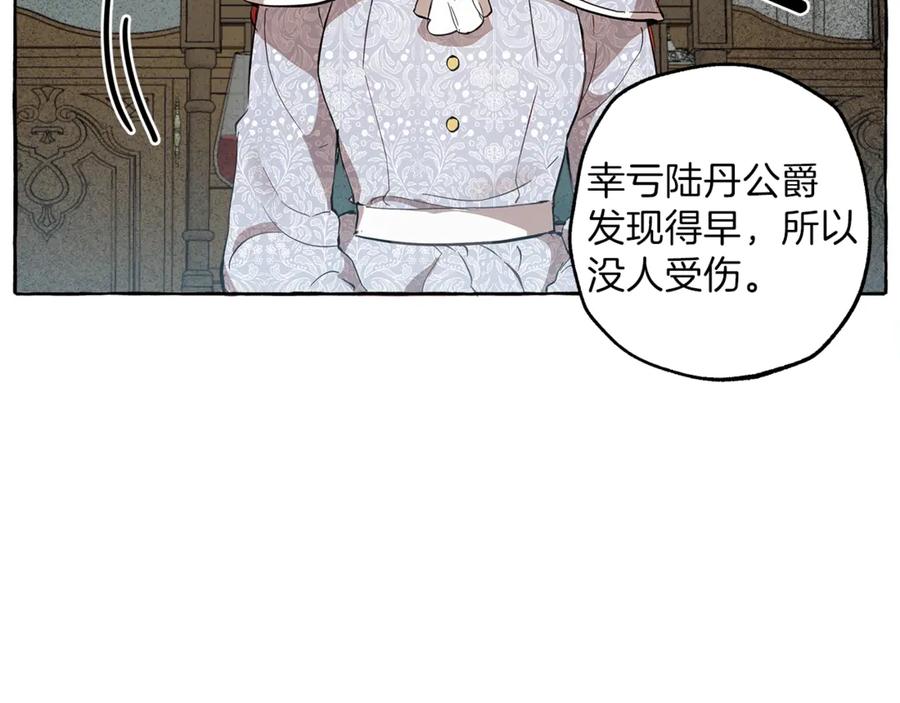 一切都是错觉 第6话 跟踪？ 第16页