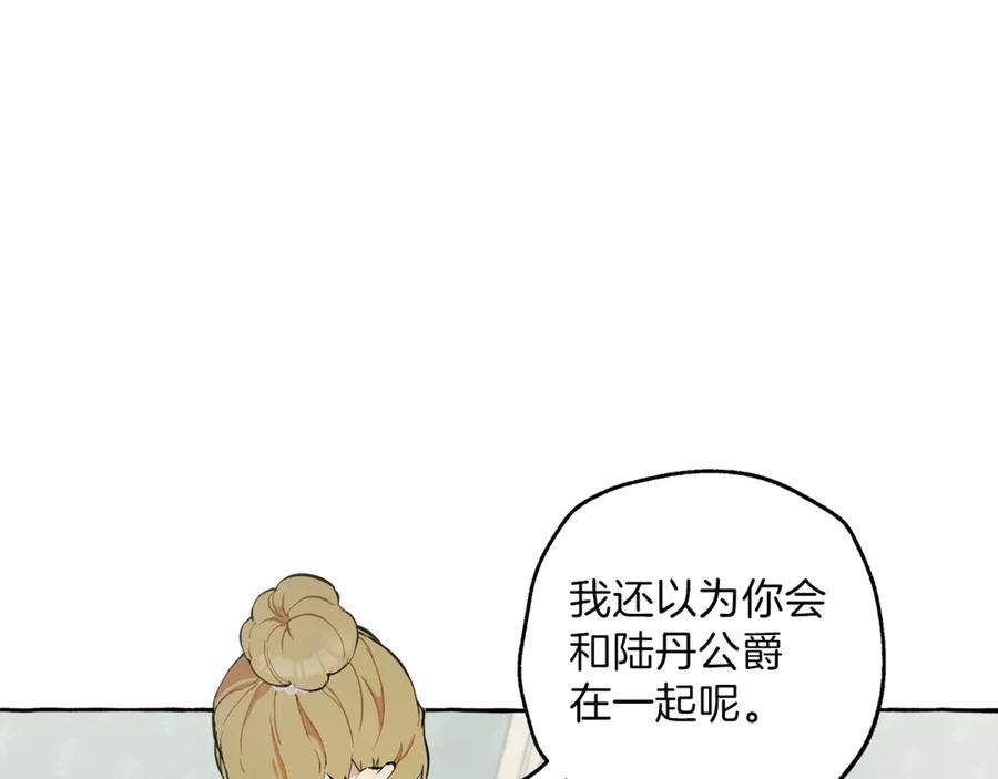 一切都是错觉 第6话 跟踪？ 第20页