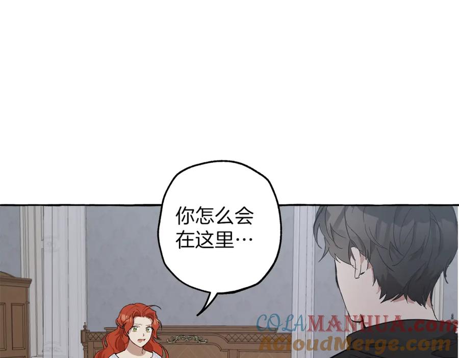 一切都是错觉 第6话 跟踪？ 第117页