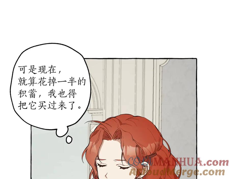 一切都是错觉 第6话 跟踪？ 第45页