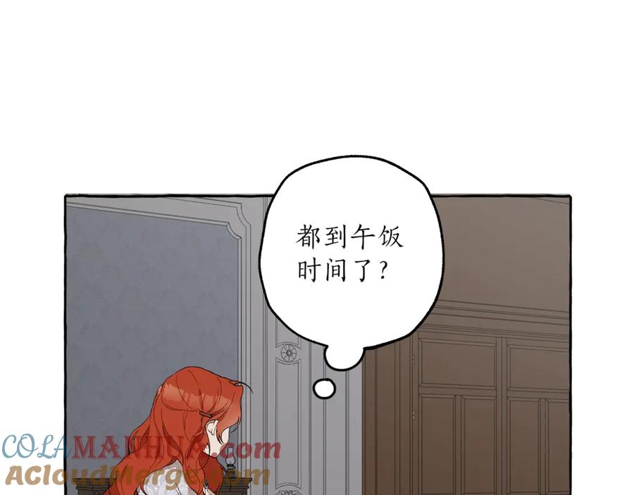 一切都是错觉 第6话 跟踪？ 第105页