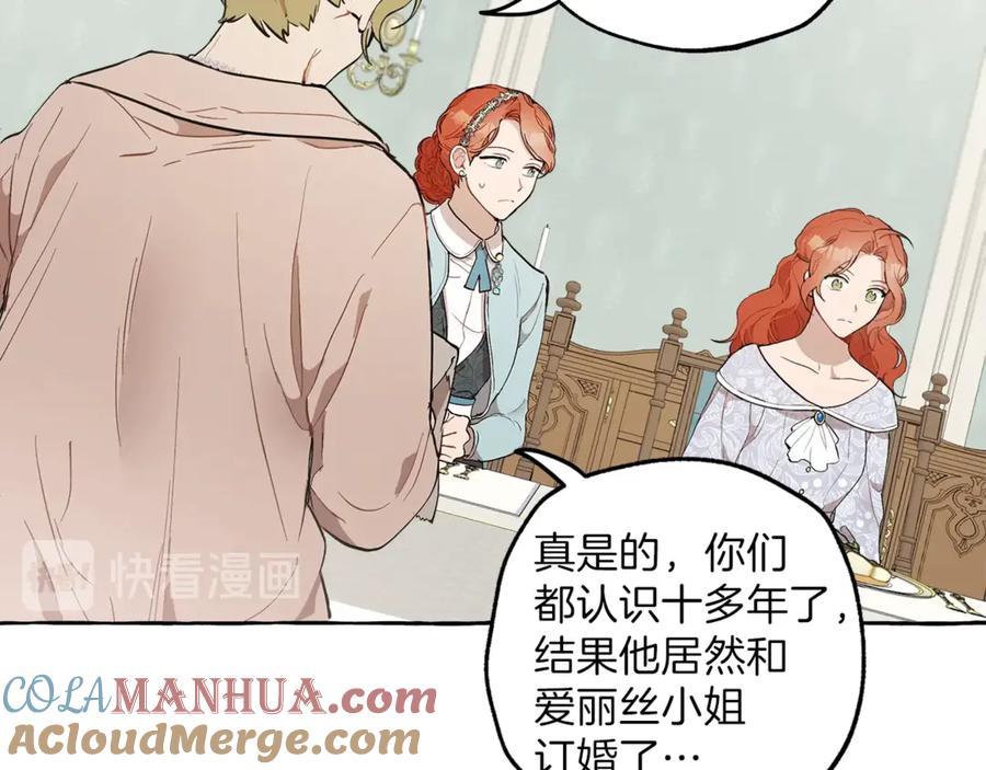 一切都是错觉 第6话 跟踪？ 第21页