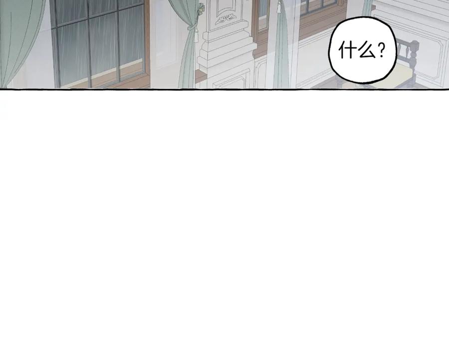 一切都是错觉 第6话 跟踪？ 第140页