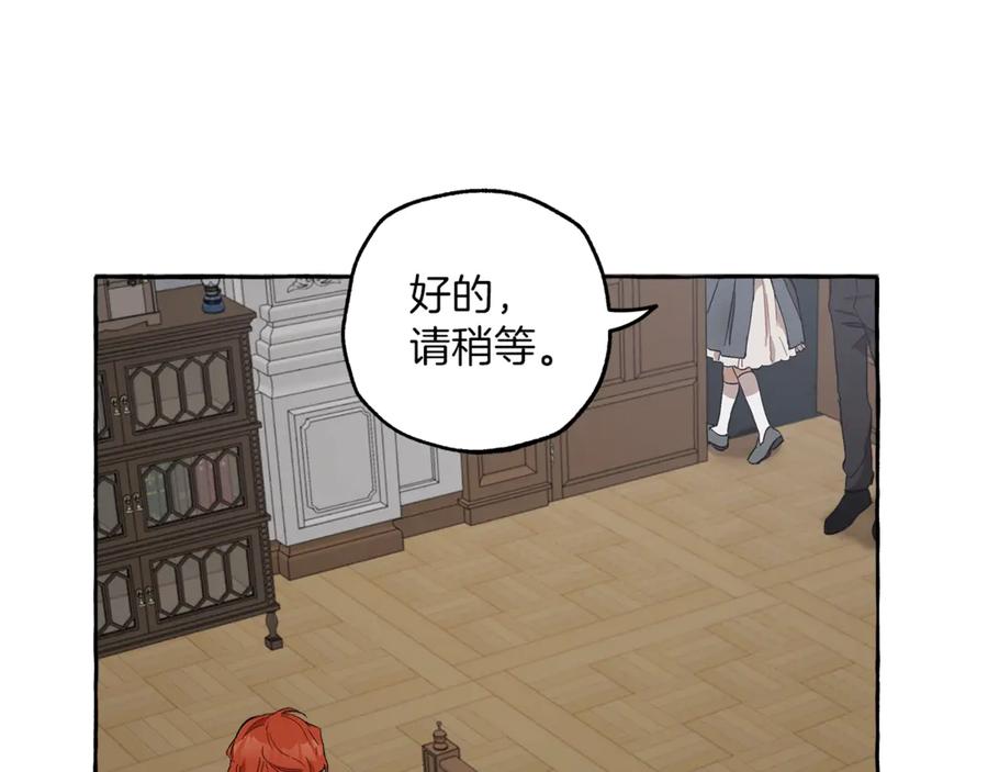 一切都是错觉 第6话 跟踪？ 第127页