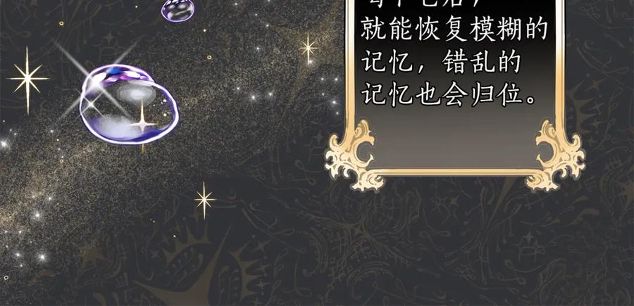 一切都是错觉 第6话 跟踪？ 第40页