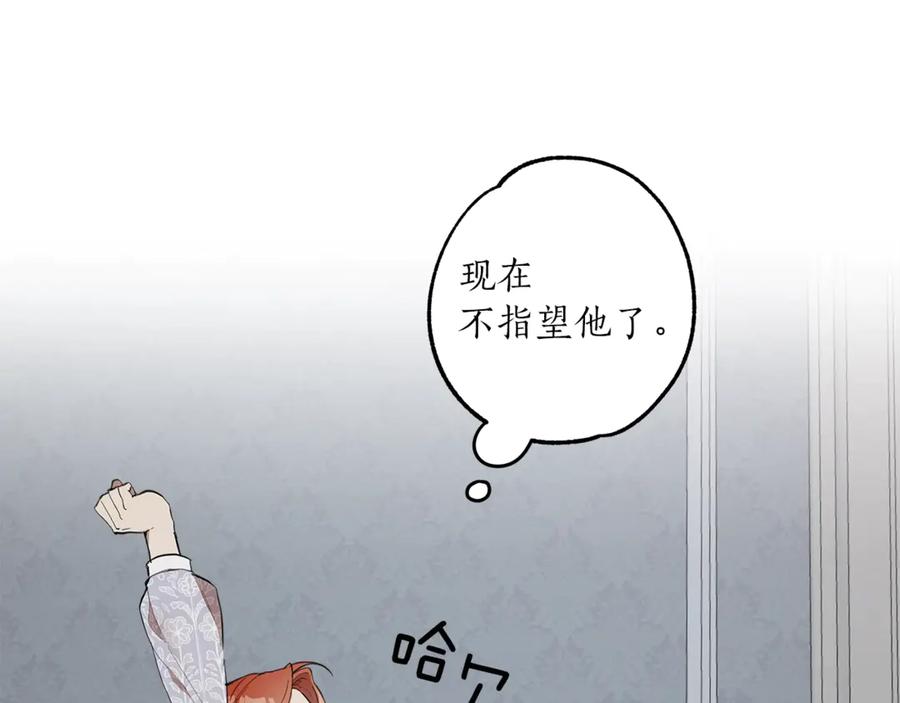 一切都是错觉 第6话 跟踪？ 第102页