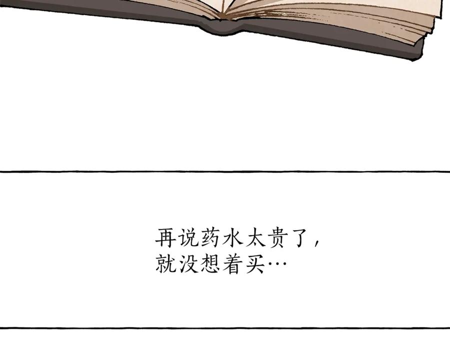 一切都是错觉 第6话 跟踪？ 第44页