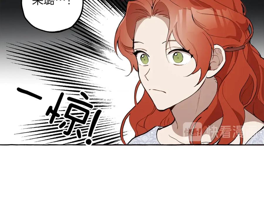 一切都是错觉 第6话 跟踪？ 第4页