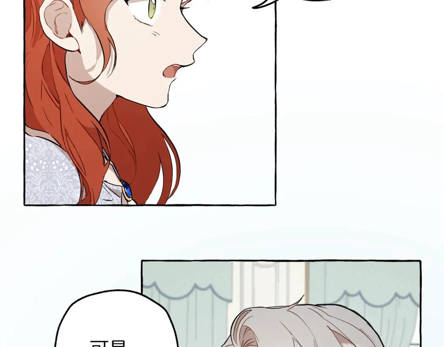 一切都是错觉 第6话 跟踪？ 第34页