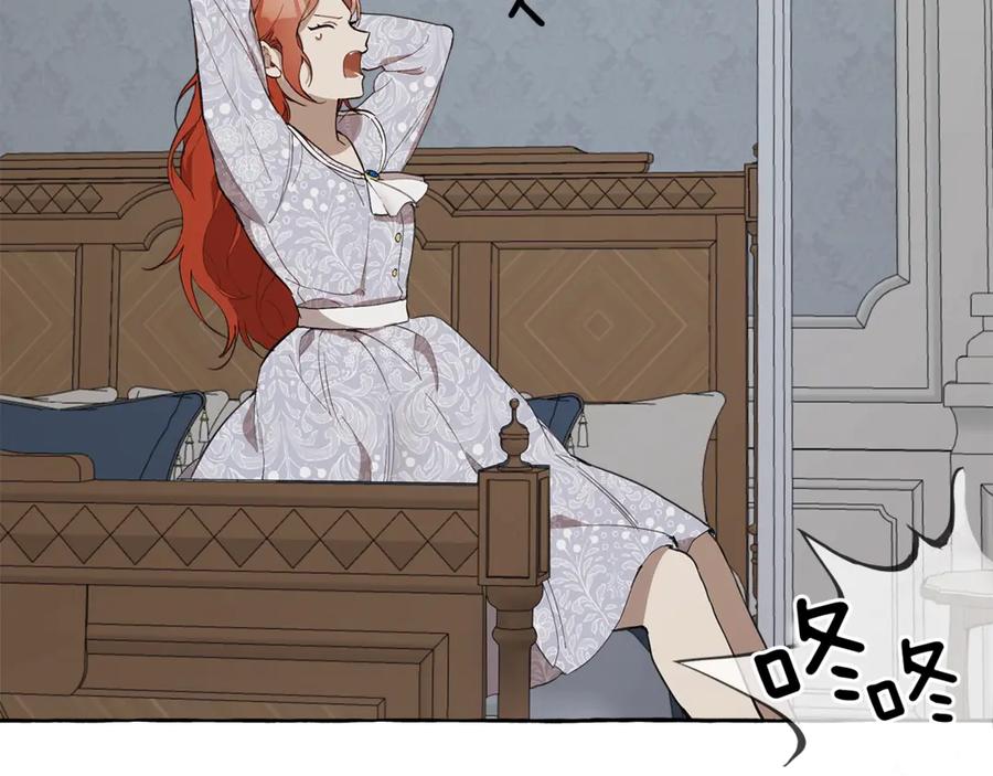 一切都是错觉 第6话 跟踪？ 第103页