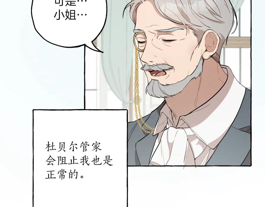 一切都是错觉 第6话 跟踪？ 第35页