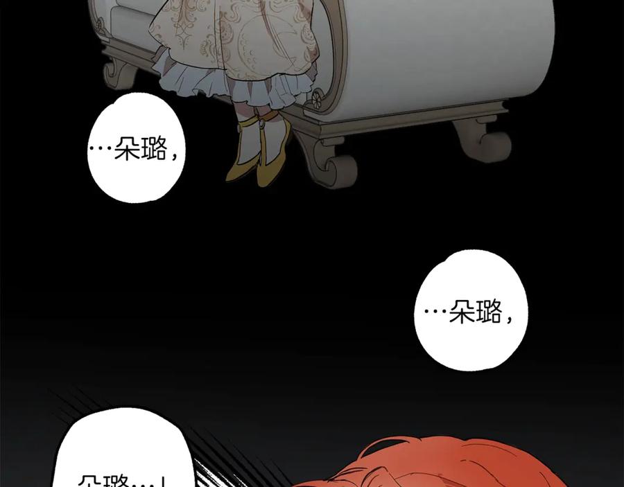 一切都是错觉 第6话 跟踪？ 第3页