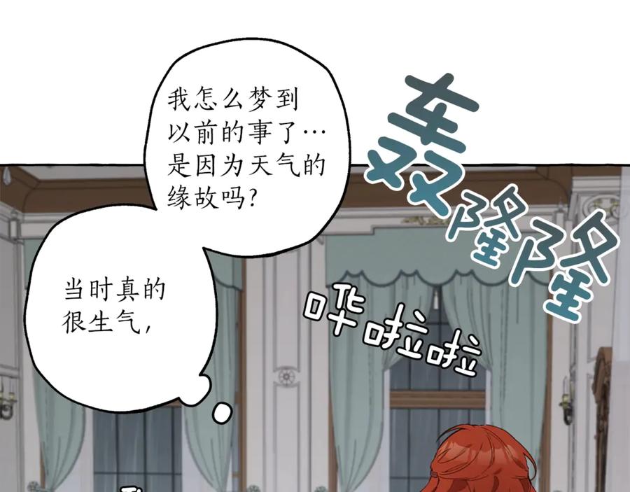 一切都是错觉 第6话 跟踪？ 第98页
