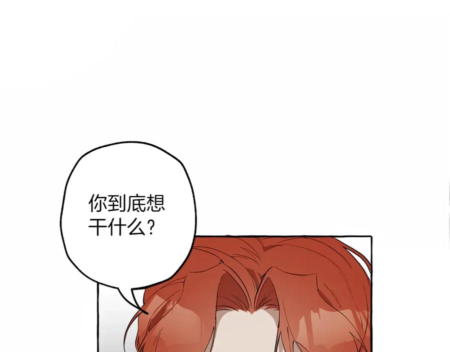 一切都是错觉 第6话 跟踪？ 第155页
