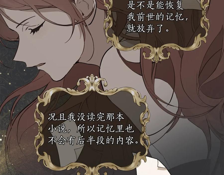 一切都是错觉 第6话 跟踪？ 第42页
