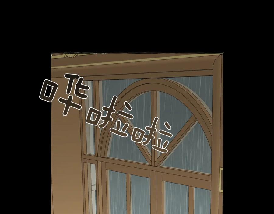 一切都是错觉 第6话 跟踪？ 第86页