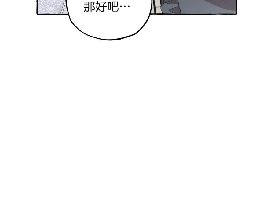 一切都是错觉 第6话 跟踪？ 第51页