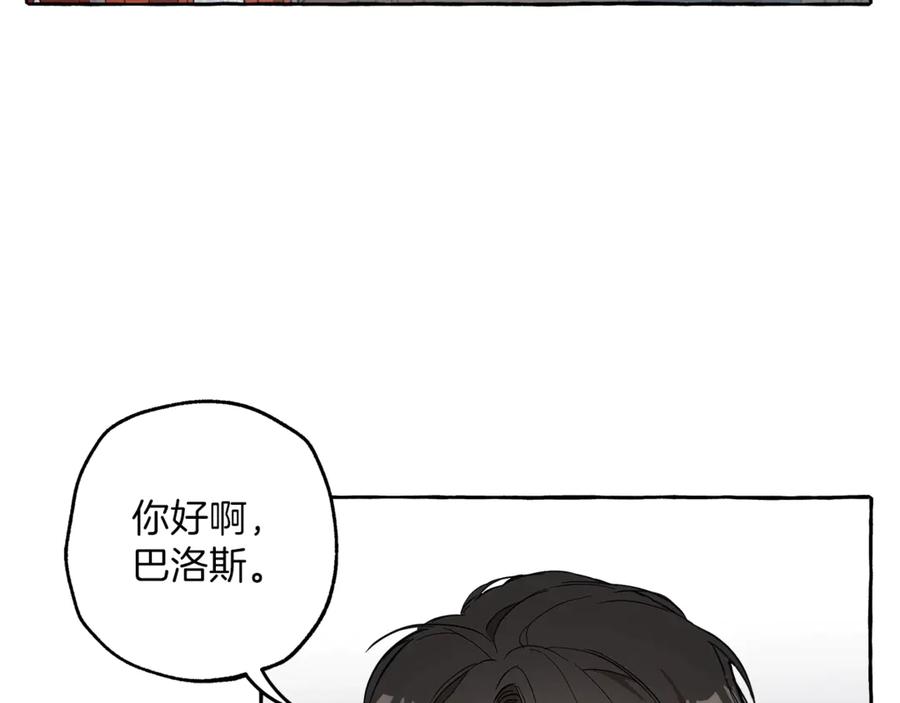 一切都是错觉 第6话 跟踪？ 第115页