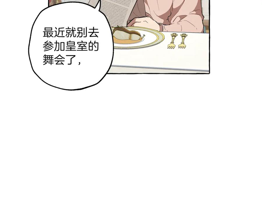 一切都是错觉 第6话 跟踪？ 第14页