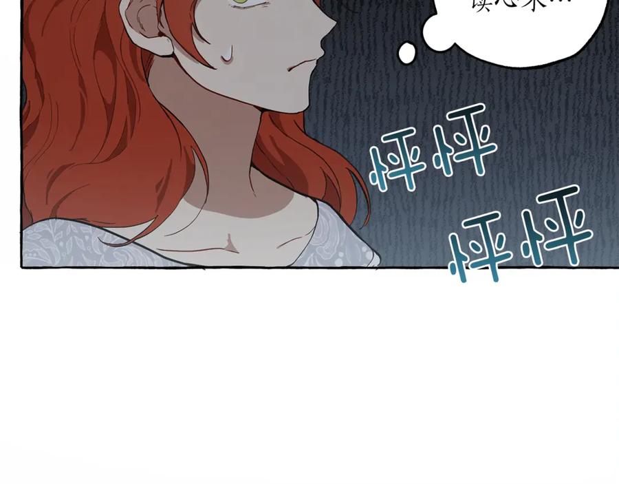 一切都是错觉 第6话 跟踪？ 第150页