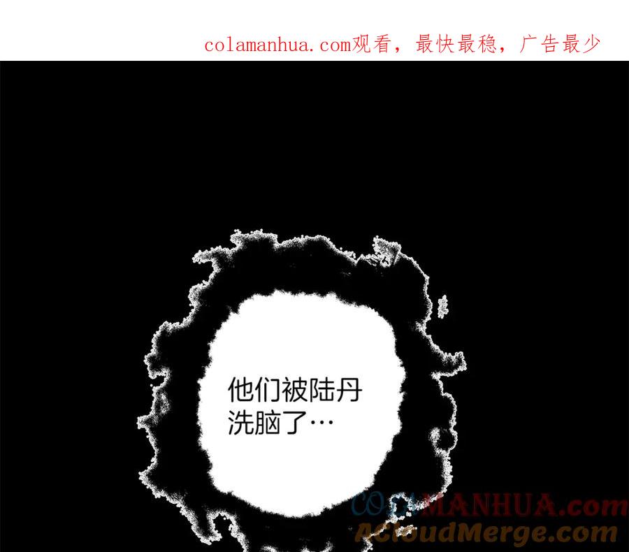 一切都是错觉 第6话 跟踪？ 第1页