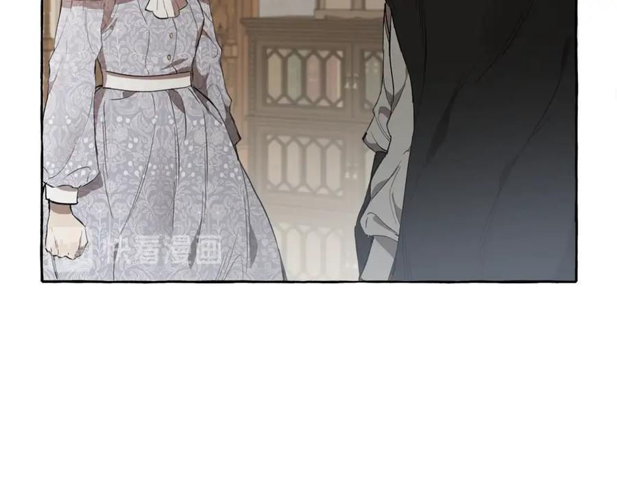 一切都是错觉 第6话 跟踪？ 第142页