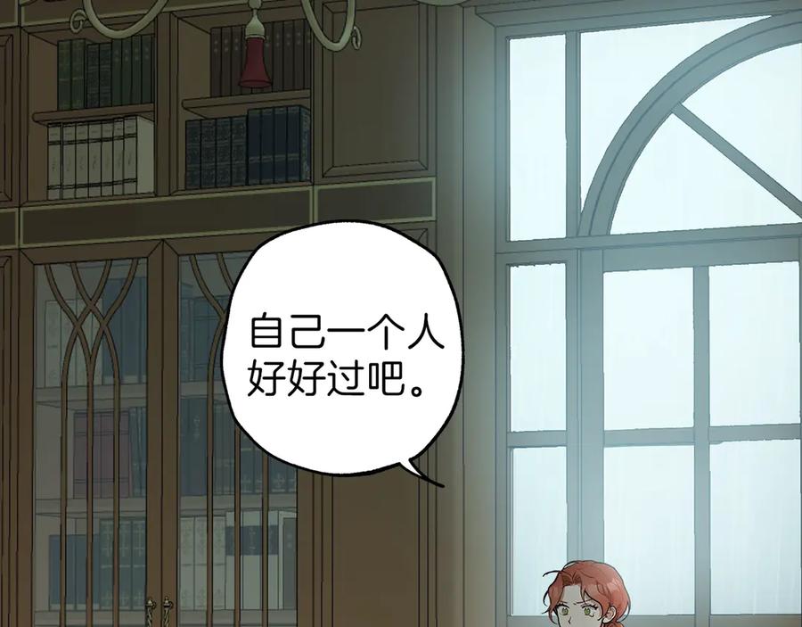 一切都是错觉 第6话 跟踪？ 第90页