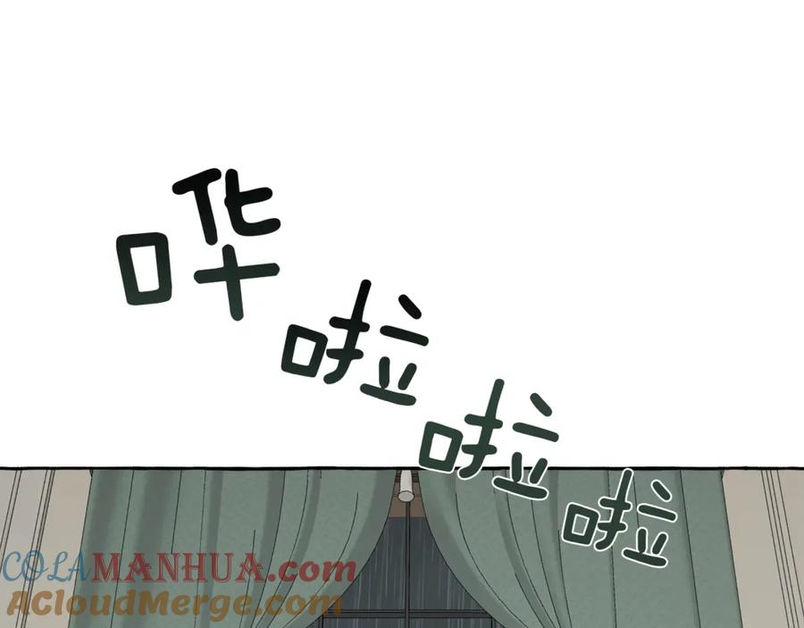 一切都是错觉 第6话 跟踪？ 第93页