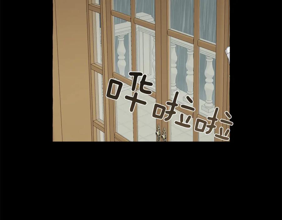 一切都是错觉 第6话 跟踪？ 第87页