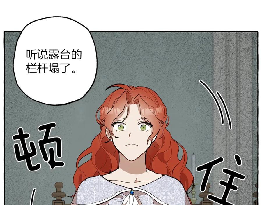 一切都是错觉 第6话 跟踪？ 第15页