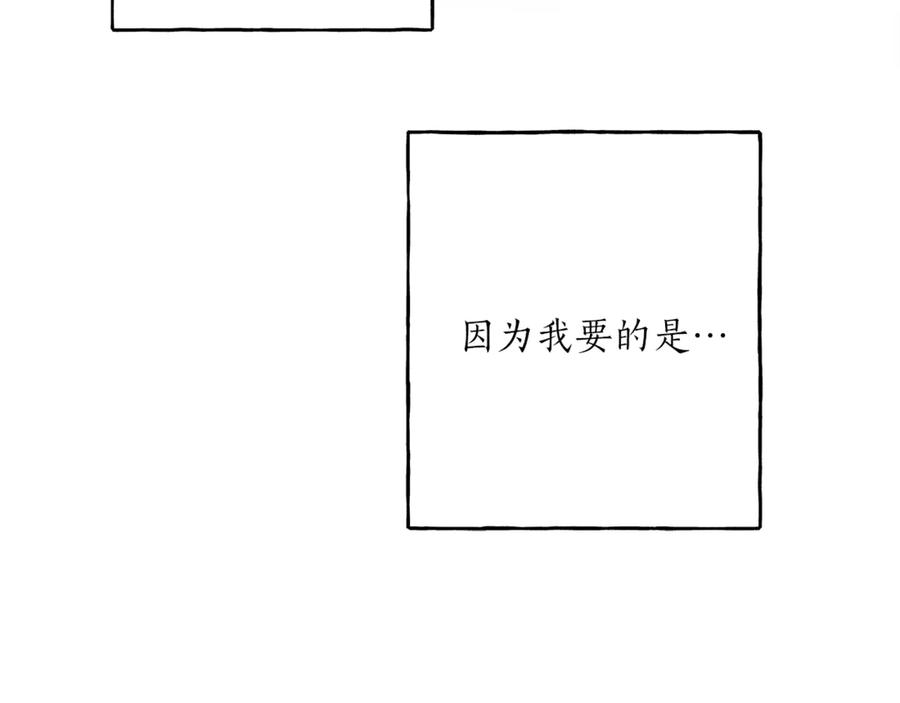 一切都是错觉 第6话 跟踪？ 第36页