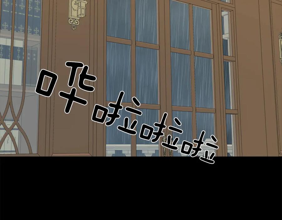 一切都是错觉 第6话 跟踪？ 第66页