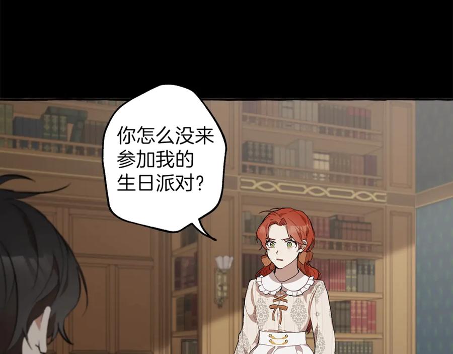 一切都是错觉 第6话 跟踪？ 第72页