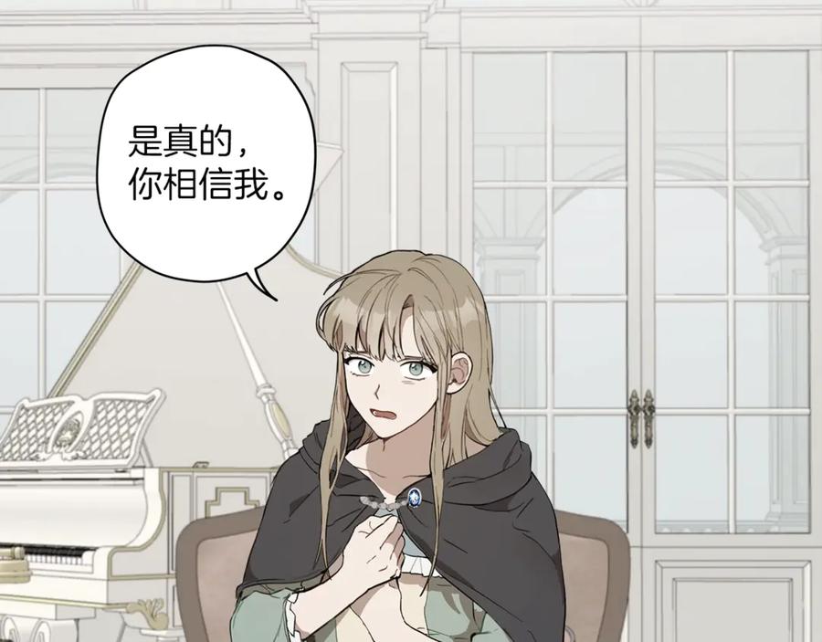 一切都是错觉 第6话 跟踪？ 第56页