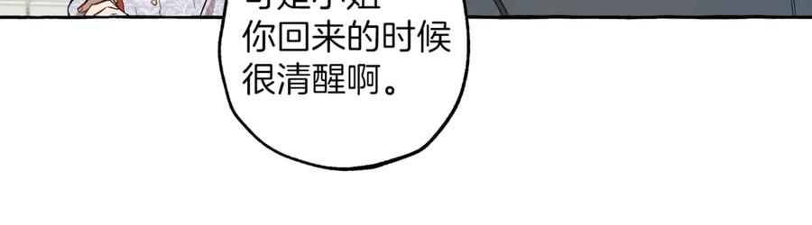 一切都是错觉 第6话 跟踪？ 第48页