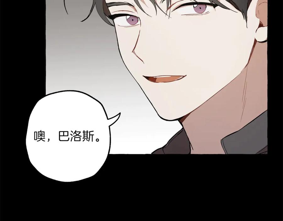 一切都是错觉 第6话 跟踪？ 第70页