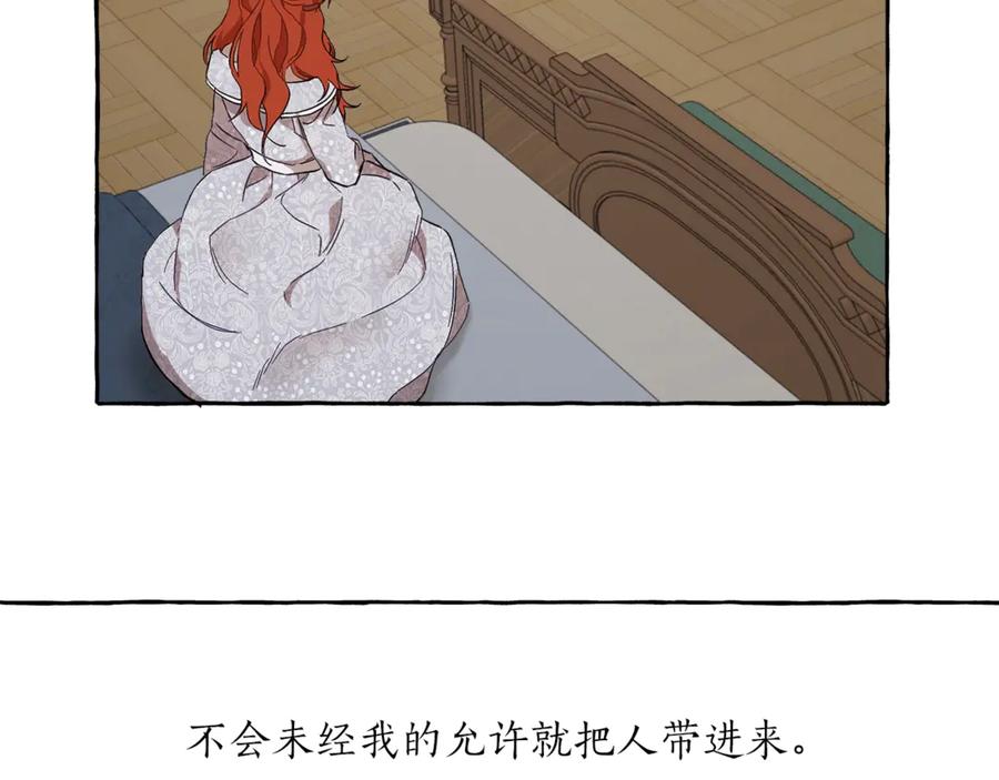 一切都是错觉 第6话 跟踪？ 第128页